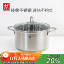 双立人（ZWILLING）汤锅不锈钢燃气灶电磁炉通用蒸锅双耳炖煮锅Nova Plus 24cm煲汤锅