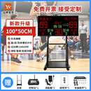 奕之科技（YZ）篮球电子记分牌LED大屏足球计分牌羽毛球比赛支架专业计时计分器 [新款升级]100*50cm插电款