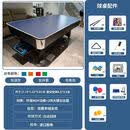 台球桌家用标准型大理石美式黑八成人多功能台球乒乓球餐桌三合一 经典7尺石板台集球款三合一