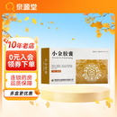 [健民]小金胶囊 0.35g*24粒 5盒装