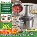 小熊（Bear）绞肉机家用 多功能料理机和面机早餐料理机打泥机碎肉机绞馅机搅拌机揉面绞肉和面一体机QSJ-W05G3