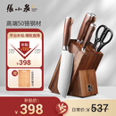张小泉 淳木六件刀具套装 套刀 菜刀斩骨刀多用刀水果刀磨刀器刀具全套D31090100