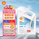 壳牌（Shell）长效防冻液 汽车冷却液 四季通用 -45℃ 4kg (红色) 养车保养
