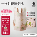 babycare婴儿口水巾围嘴围兜一次性柔软小方巾防脏围兜霸王龙托比20片