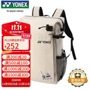 YONEX尤尼克斯羽毛球包大容量独立鞋仓运动时尚双肩背包BA317CR卡其色