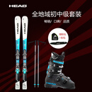海德（HEAD）25/26新品滑雪板双板套装男女新手入门装备V2板包鞋包雪杖6件套 白蓝VR+80雪鞋套装 163cm