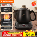 苏泊尔（SUPOR）【国家补贴】3L煎药壶中药壶药膳两用煲养生壶全自动智能预约600W变频二煎分体式SW-30Y09