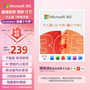 微软（Microsoft）365 个人官方正版 1年电子码 Office Word/Excel/PPT AI 办公助手