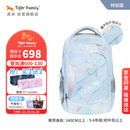TigerFamily虎米初高中学生书包5-9年级护脊减负双肩包背包男女