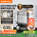 苏泊尔（SUPOR）电饭煲有钛0涂层IH加热球釜电饭煲一级能效家用不锈钢不粘锅4升4-5人多功能电饭锅国家补贴40HC782