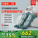 科普菲腿部按摩器空气波压力治疗仪防血栓理疗揉捏静脉曲张老人生日礼物