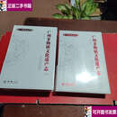 【二手9成新】广州非物质文化遗产志 上下 /广州市政府、广州市文化广电新闻局 方志
