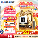 美孚（Mobil）金美孚先进全合成汽机油小金美经典表现 0W-40SP级4L汽车保养