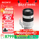 索尼（SONY）【保价11.11】FE 70-200mm 二代新一代小三元远摄变焦微距G镜头（SEL70200G2）