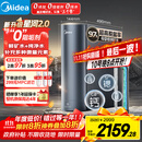 美的（Midea）家用净水机星河2.0净矿净水器双水直饮1000G5年RO矿物质0阻垢剂 反渗透厨下式净饮机pro升级款系列