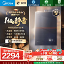 美的（Midea）【安睡M9 Max】16升燃气热水器天然气【三大一级静音强增压】恒温大水量家用 国家补贴15%以旧换新