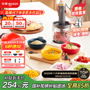 东菱（Donlim）【国家补贴】绞肉机家用辅食机 多功能碎肉切菜 磨粉料理机 套娃收纳佐料机可剥蒜DL-5028玻璃款