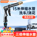 慧多多洗车水枪高压家用喷水带伸缩水管接水龙头冲洗地院子神器全套喷头