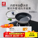 双立人（ZWILLING）平底锅煎锅有钛不粘锅煎饼煎蛋锅牛排锅SILVER外壁抗黄多用锅26cm