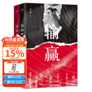 【官方直营】输赢 付遥 陈坤、辛芷蕾同名电视剧原著 一部可用于销售培训的商战小说 职场小说 商战小说 抓住机会，输赢只在一瞬间 果麦出品  团购联系客服 小说