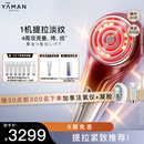 雅萌黄金V脸仪LIFT 家用美容仪 紧致平滑肌肤【 送女友生日礼物】【李佳琦同款】