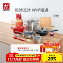 双立人（ZWILLING）锅具套装炒锅平底煎锅蒸锅珐琅锅菜刀炊具刀具乔迁婚嫁厨具组合 [30cm-99.78%精铁锅]升级16件套