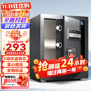 虎牌保险柜家用小型电子密码办公财务专用保险箱全钢小型文件柜床头保管柜 京毅系列 45cm 黑色
