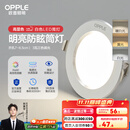 欧普（OPPLE）三档调色led全铝筒灯超薄筒灯客厅吊顶天花灯过道嵌入式洞灯 【高显防眩-铝材】3W/调色/白【3只】