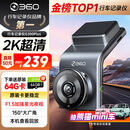 360行车记录仪G300plus2K超高清夜视 150°大广角全景 本机查看回放