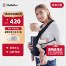 bebebus【双11】腰凳婴儿背带抱娃神器减震四季通用儿童背婴带 轻享家