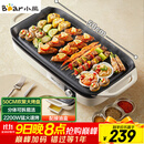 小熊（Bear）烤肉锅电烤盘 家用电烧烤炉 电烤炉多功能锅烤串烤肉一体不沾烤串机可拆烧烤炉DKL-H21P1 国家补贴