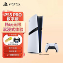 PlayStation 索尼 PS5 Slim游戏主机 家用高清蓝光8K游戏机  国行版 PS5 PRO 2T数字版