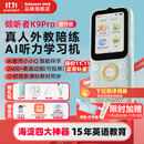 listeneer倾听者K9Pro听力宝小学初中高中学习机英语听力机随身听磨耳朵复读机英语听读神器单词机 蓝64G