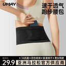 佑美跑步腰包运动手机包马拉松骑行装备户外贴身防滑抗菌运动腰包