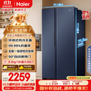 海尔（Haier）盛宴618升双开门对开门冰箱电冰箱家用一级能效风冷无霜大容量节能BCD-618WGHSSEDBL国家补贴20%