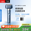 松下（Panasonic）【国家补贴】全新小锤子3.0剃须刀电动往复式顺滑滚轮男士刮胡刀Type-c送男友礼物男士LM36雾蓝色