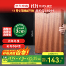 京东京造 菜板 砧案板切菜实木家用双面抗菌【乌檀整木】加厚 50*35*3cm