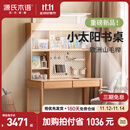 源氏木语木儿童书桌书架一体桌护眼灯阳光桌1.2米+1.18米大上架（带灯）