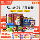 小彼恩 彩虹兔古力小超人 词汇妙趣国奇问妙想国Q-play 毛毛虫点读书宝宝早教英语启蒙绘本 w-play词汇妙趣国29册