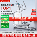 麦瑞克智能椭圆机家用椭圆仪太空漫步机运动踏步减肥健身器材K55 全智能自发电-IMS一体式磁阻