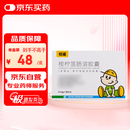 [切诺] 桉柠蒎肠溶软胶囊0.12g*36粒/盒 儿童化痰祛痰