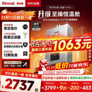 林内（Rinnai）【小蛮腰Pro plus】16升极光灰燃气热水器【家电国家补贴15%】 超能恒温芯 16GD33（JSQ31-GD33）
