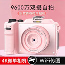 佳能ccd相机高清前后双摄9600像素可自拍录像学生党旅游女生礼物 粉色高清 套餐一32G可存约3000张照片