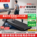 麦瑞克（MERACH）跑步机家庭用爬坡静音折叠健身房走步器材幻影X5Pro MR-T10B5