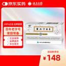 云南白药 宫血宁胶囊0.13g*18粒/盒