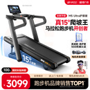 易跑YPOO马拉松跑步机家庭用爬坡度高端健身房折叠护膝静音智能器材M5 马拉松Ultra护膝版/大体重&敏感膝专用