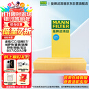 曼牌（MANNFILTER）空气滤清器空气滤芯C35154/C35032迈腾CC帕萨特途观高尔夫速腾Q3