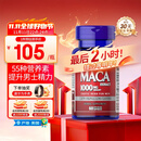 普丽普莱玛咖玛卡胶囊1000mg*60粒番茄红素搭档 提振日常精力美国进口