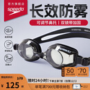 速比涛（Speedo）京速系列成人泳镜游泳训练高清防雾黑色【京东专供】
