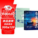 【全2册】自渡自愈+做自己的心理医生 心理学心理疗愈书籍拒绝精神内耗允许一切发生心理疏导情绪心理学解压书籍